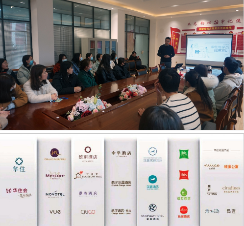 商学院与华住集团达成联合办学初步合作意向