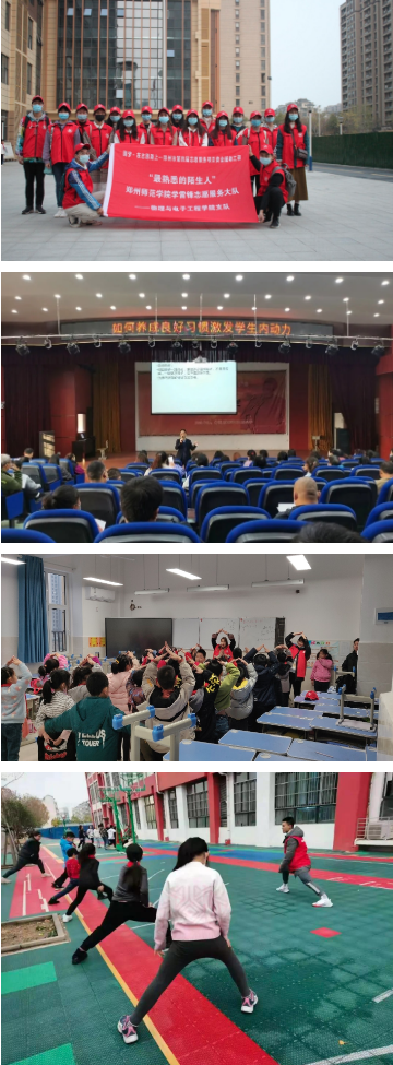 郑州师范学院“最熟悉的陌生人”志愿服务项目进行时