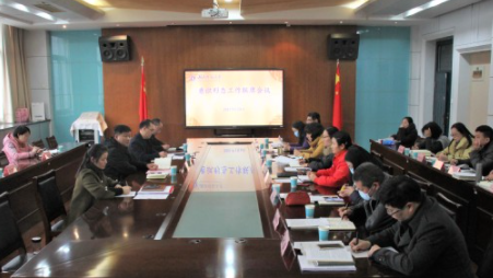 湖北师范大学召开意识形态工作联席会
