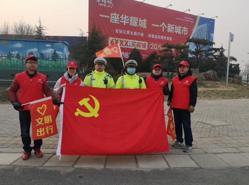 洛阳师范学院教职工参加文明交通劝导志愿服务活动