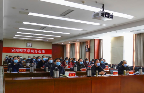 安阳师范学院参加 “把灾难当教材 与祖国共成长”主题教育高端论坛视频会议
