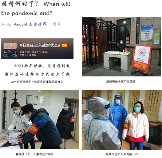 大外教工积极投身抗疫工作