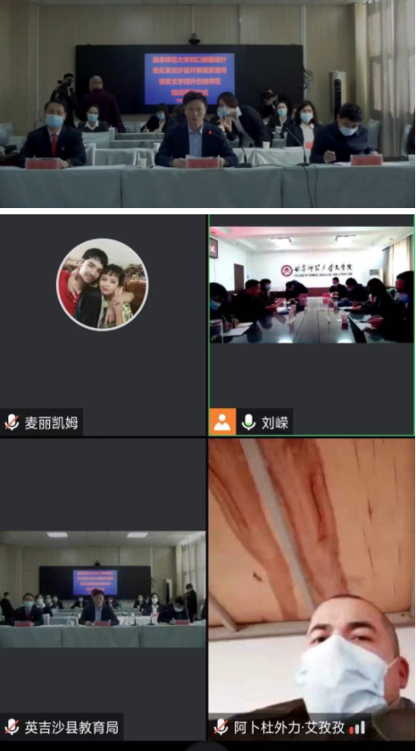 曲阜师范大学山东省语言文字推广基地新疆班（喀什地区英吉沙县）开班