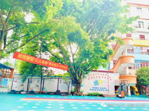 金鑫幼儿园教师招聘通知