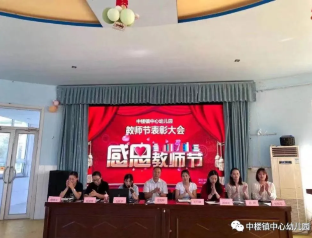 中楼镇中心幼儿园幼儿教师招聘简章