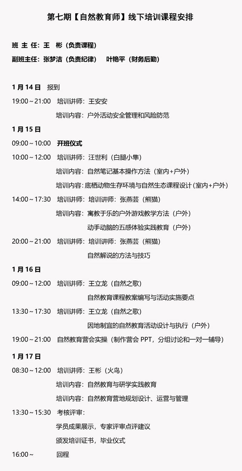 课程安排.jpg
