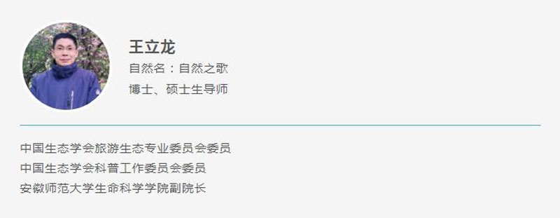 王立龙.jpg