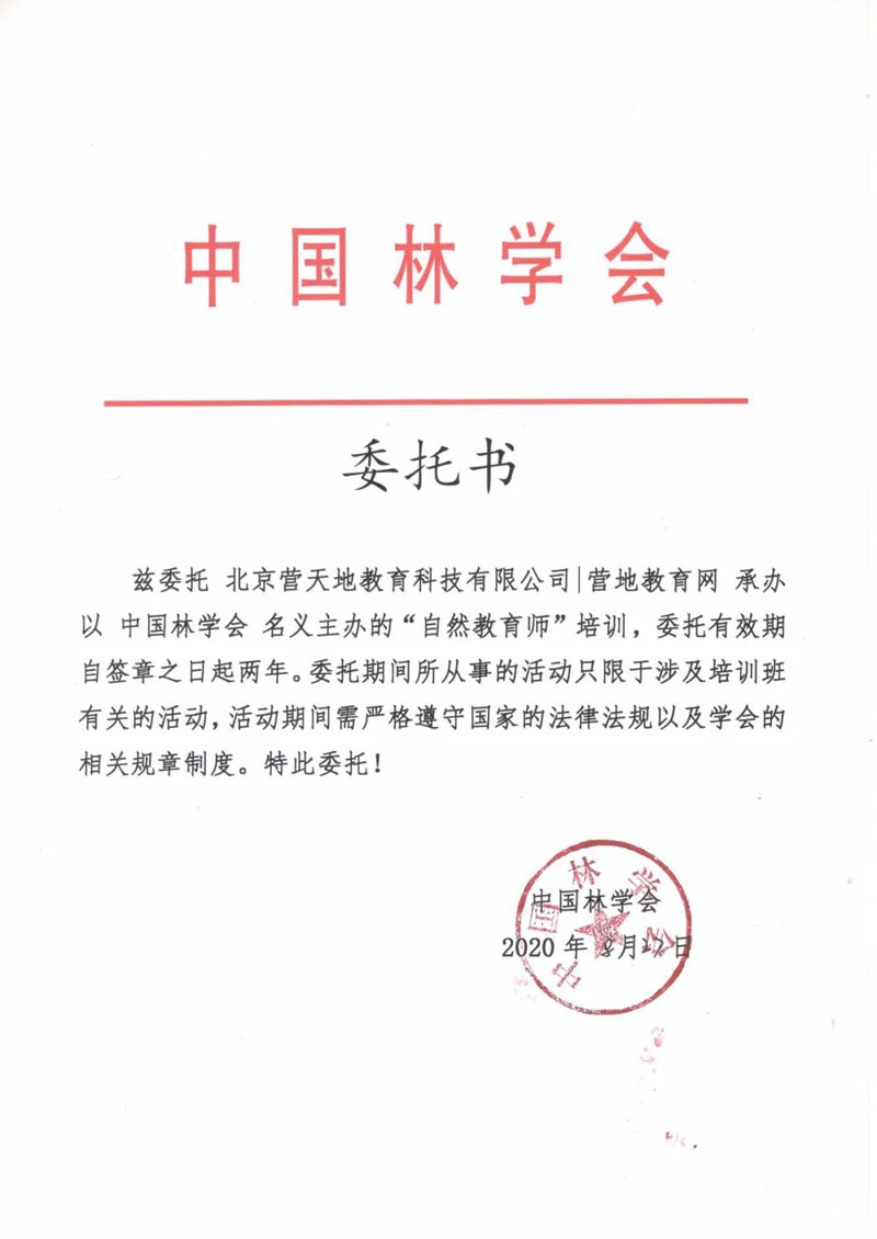 授权书.jpg