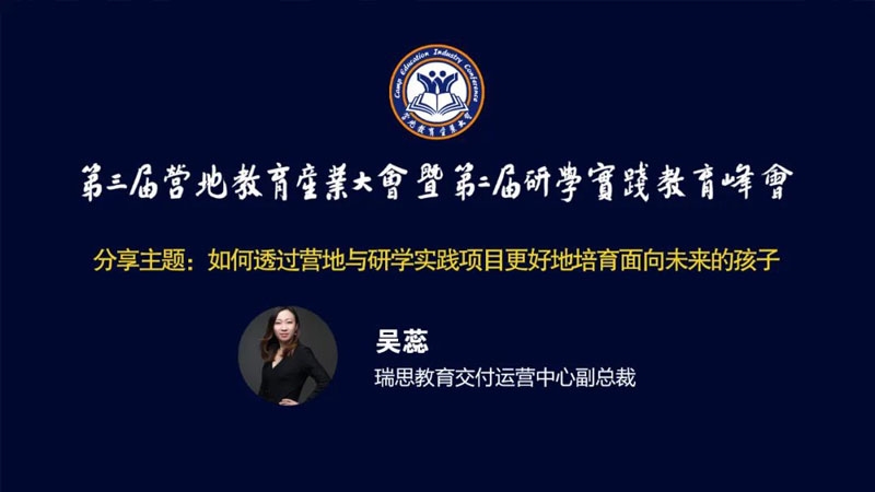 吴蕊.jpg