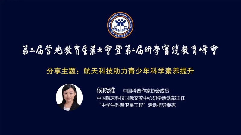 候晓雅.jpg