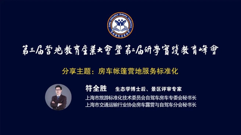 符全胜.jpg
