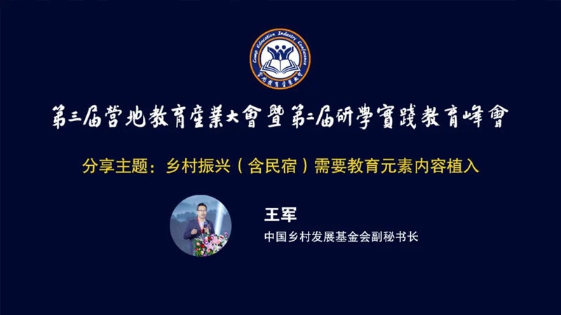 王军.jpg