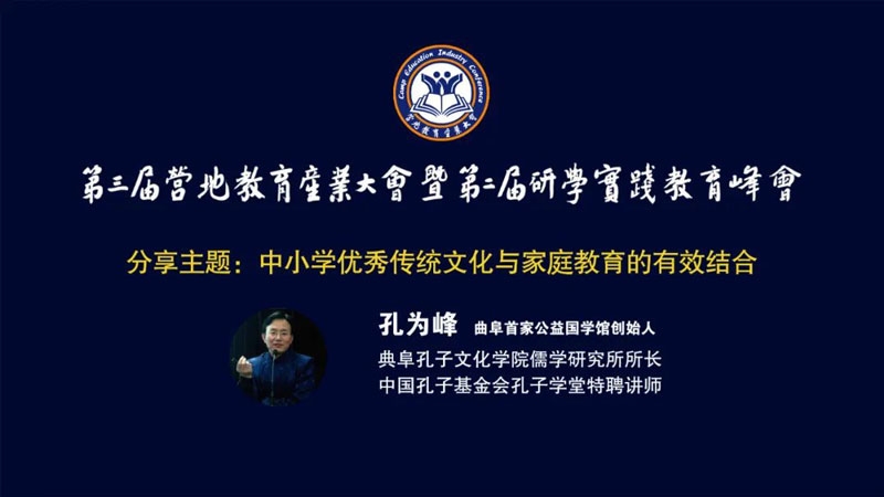 孔为峰.jpg