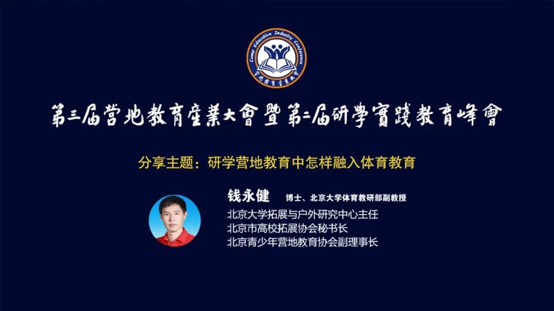 钱永健.jpg