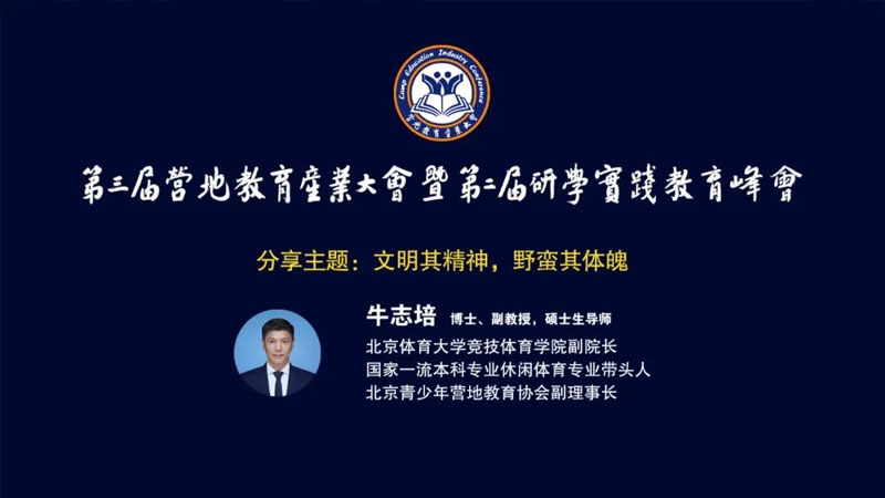 牛志培.jpg