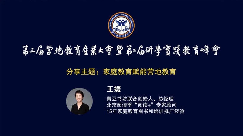 王媛.jpg