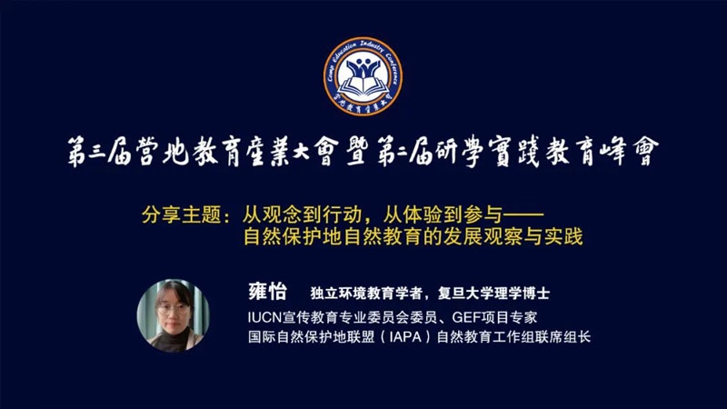 雍怡.jpg