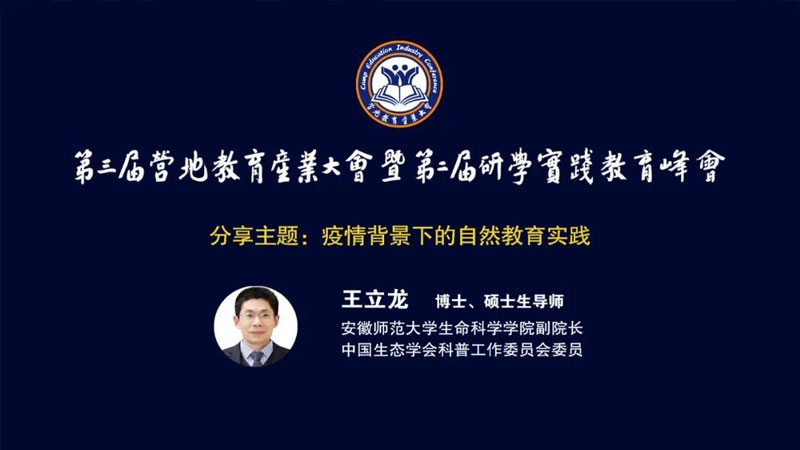 王立龙.jpg