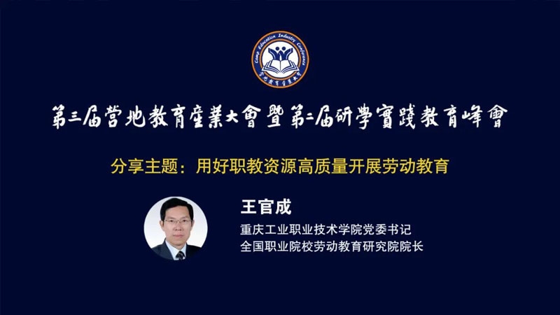 王官成.jpg