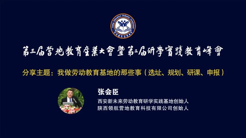 张会臣.jpg