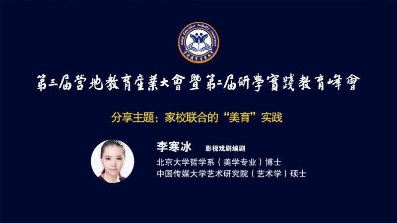 李寒冰.jpg
