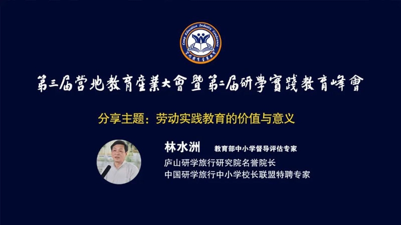 林水洲.jpg