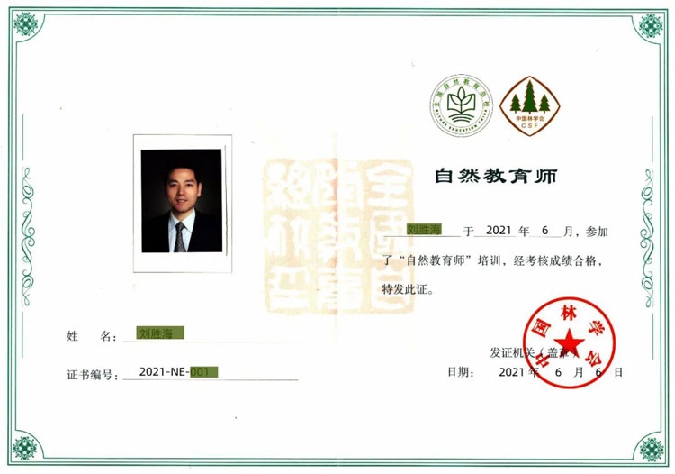 证书样本二.jpg
