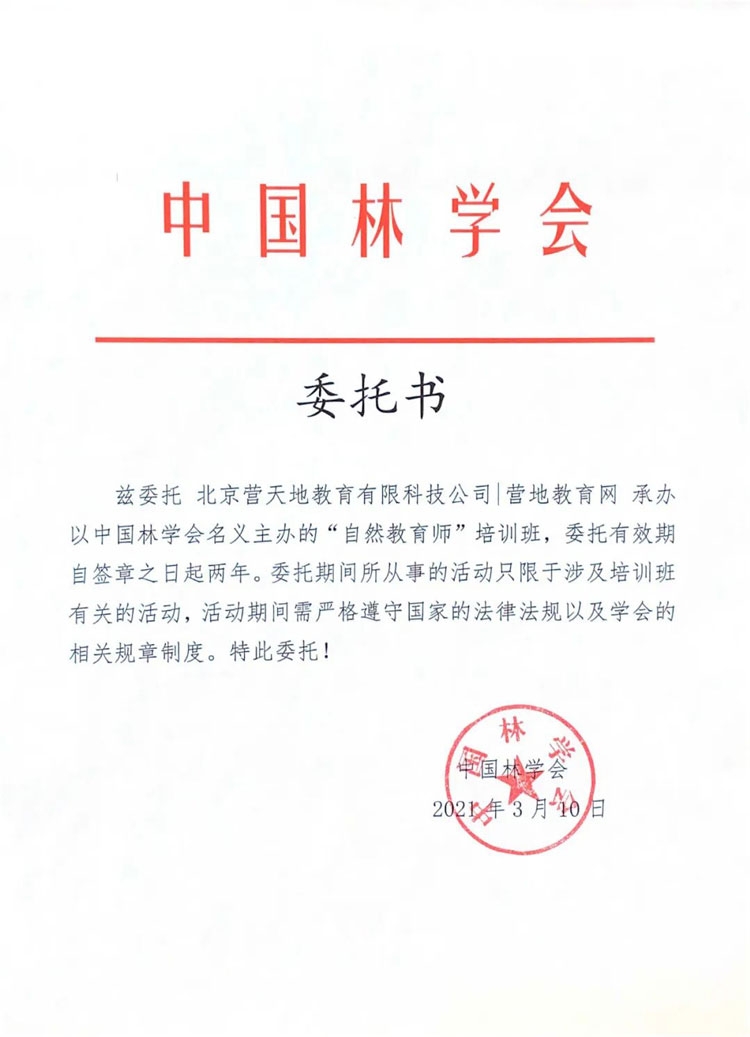 委托书.jpg