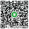 微信支付码.png