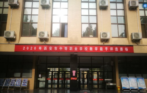 2020年全市中等职业学校教学能手赛教活动在我院圆满结束