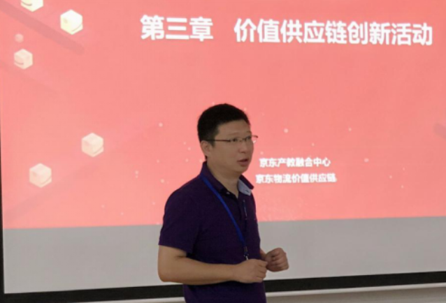 产教融合 协同培养 ——武汉学院与京东产教融合中心关于供应链人才培养的研讨班成功举办