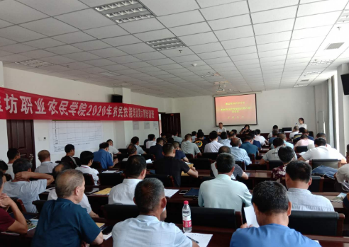 潍坊职业农民学院2020年农民技能培训第五期培训班开班