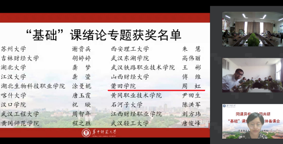 莆田学院马克思主义学院“同备一堂课”
