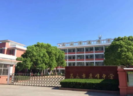 昆山市鹿峰初级中学是一所全日制以寄宿为主的民办初级中学.