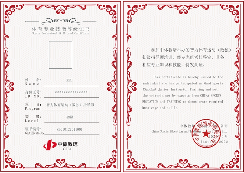 证书（对开版） - 模版.jpg